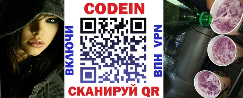 omg   Харабали  Кодеиновый сироп Lean напиток Lean (лин) 