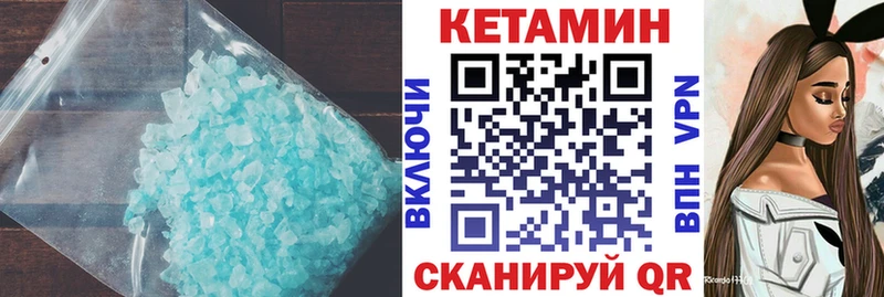 Кетамин ketamine  МЕГА tor  Харабали 