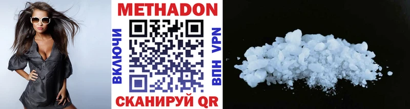 цена наркотик  Харабали  Метадон methadone 
